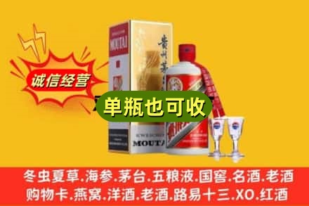 海兴县回收茅台酒