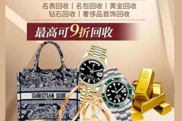 海兴县回收黄金名包名表
