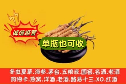 海兴县回收虫草