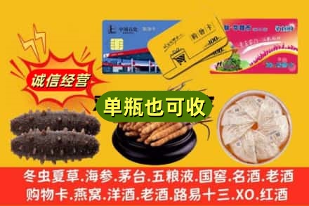 海兴县回收礼品