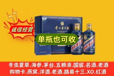 海兴县诚信回收生肖茅台酒