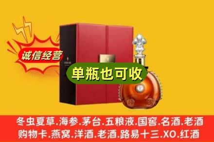 海兴县诚信回收人头马