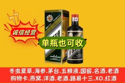 海兴县诚信回收茅台王子酒
