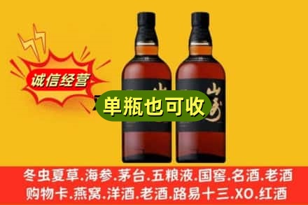 海兴县诚信回收山崎