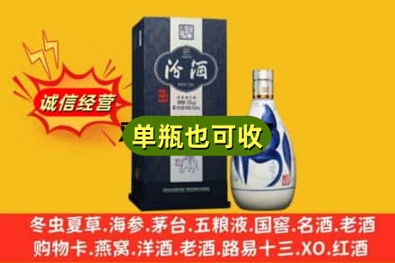 海兴县诚信回收汾酒