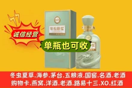 海兴县诚信回收古井贡酒