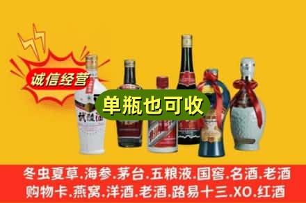 海兴县回收名酒