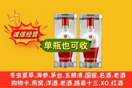 海兴县回收老五粮液