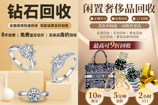 海兴县回收钻石